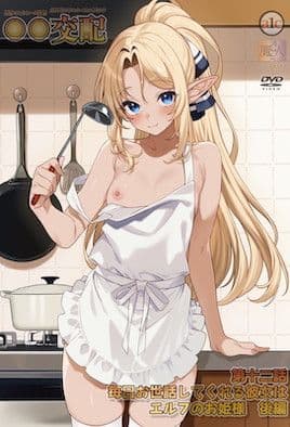 Enjo Kouhai Episode 12