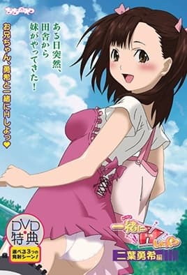 Issho ni H Shiyo Episode 5