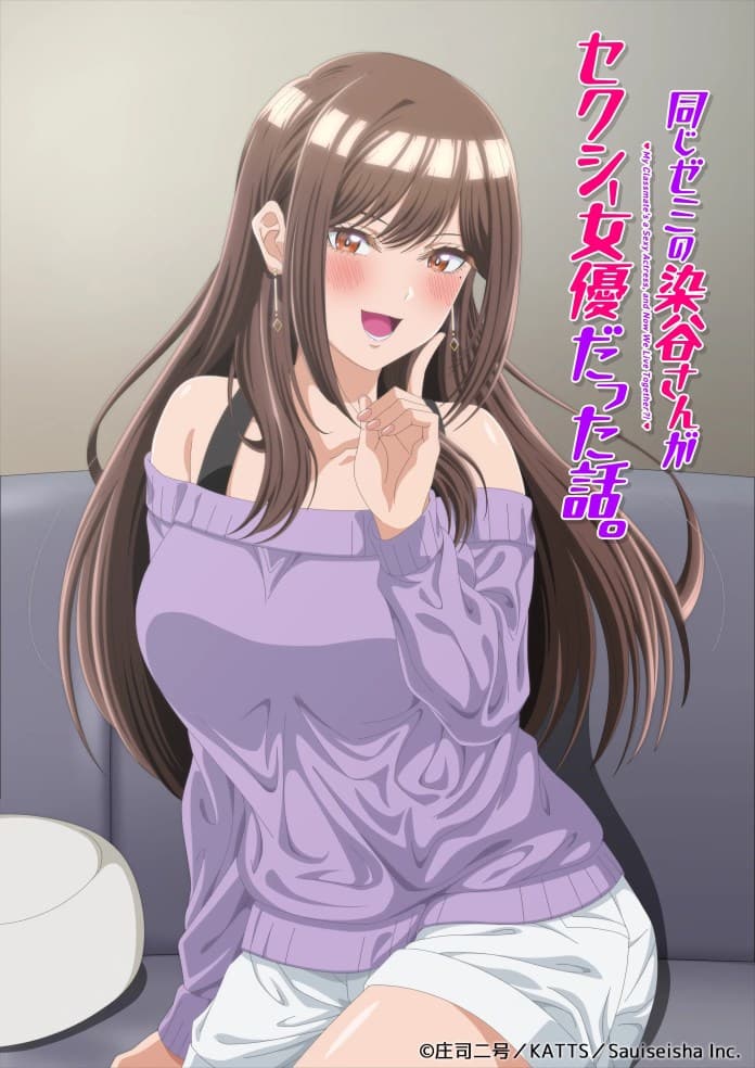 Onaji Semi no Someya-san ga Sexy Joyuu datta Hanashi 1