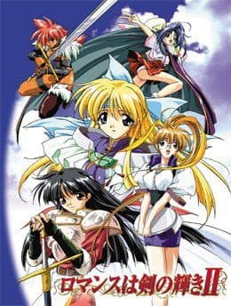 Romance wa Tsurugi no Kagayaki II Episode 2