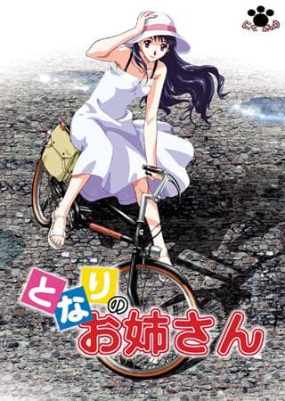 Tonari no Oneesan Episode 1